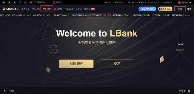 lbank交易所网址(lbank交易所是哪国的)