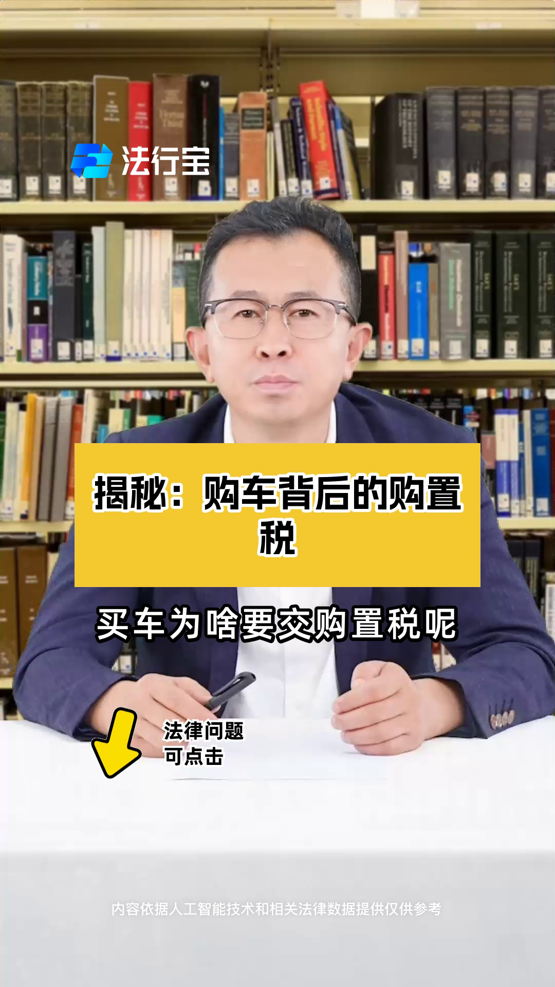 现在买车购置税多少钱(2024燃油车购置税减半)