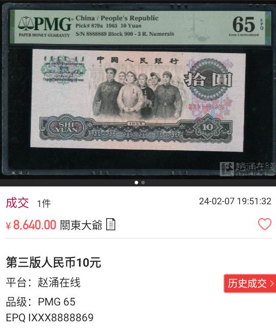 1965年10元多少钱(1965年10元多少钱?)