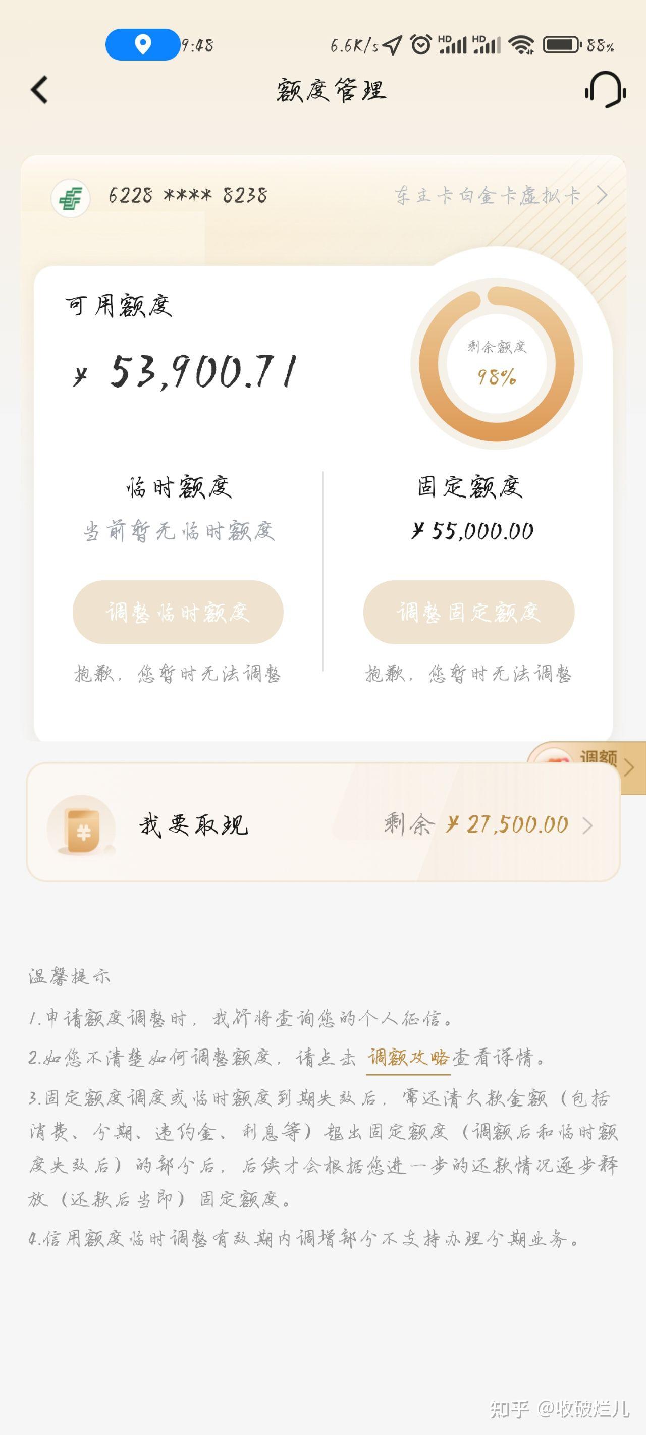 信用卡额度有多少的(你见过信用卡最高额度是多少)