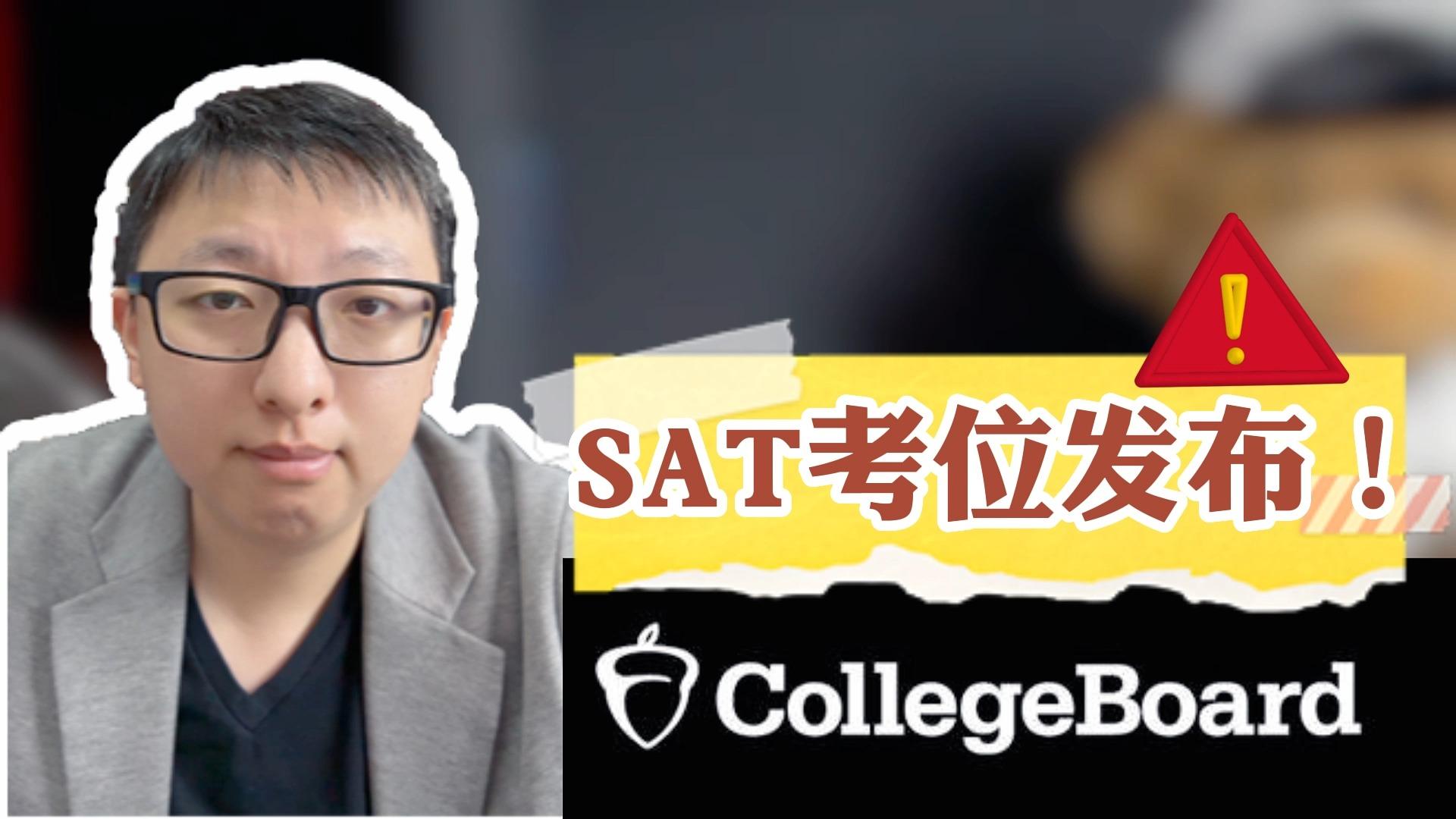 SAT价格(sat价格今日行情) SAT价格(sat价格今日行情)