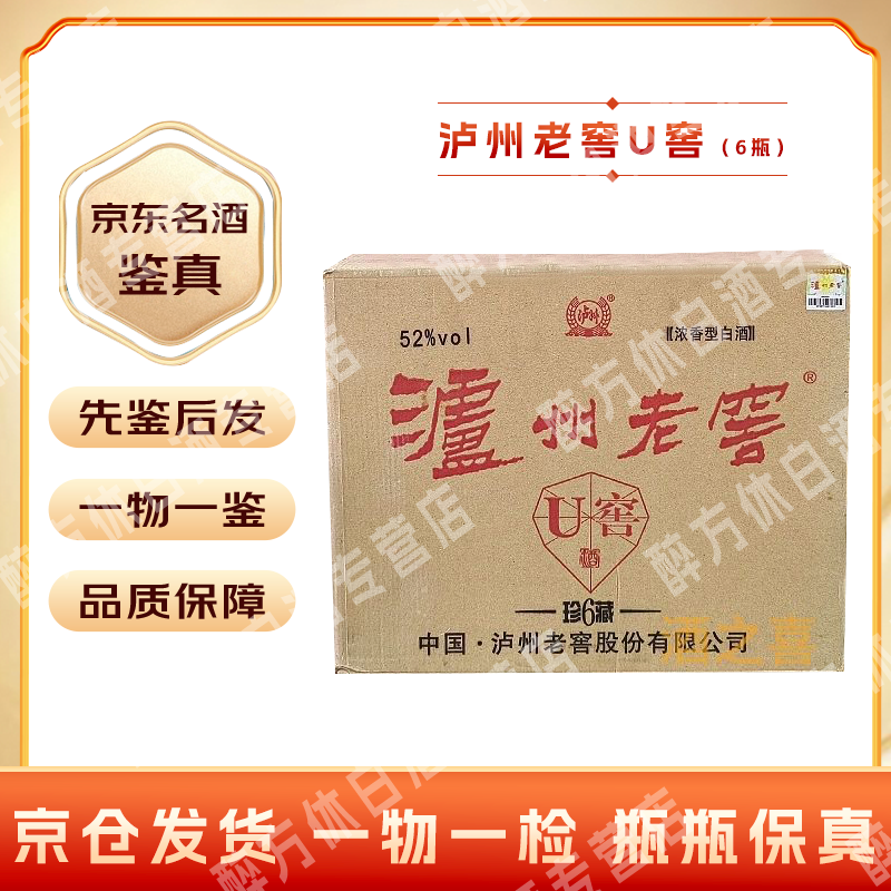 泸州典藏52度多少钱(泸州典藏42度价格475ml)