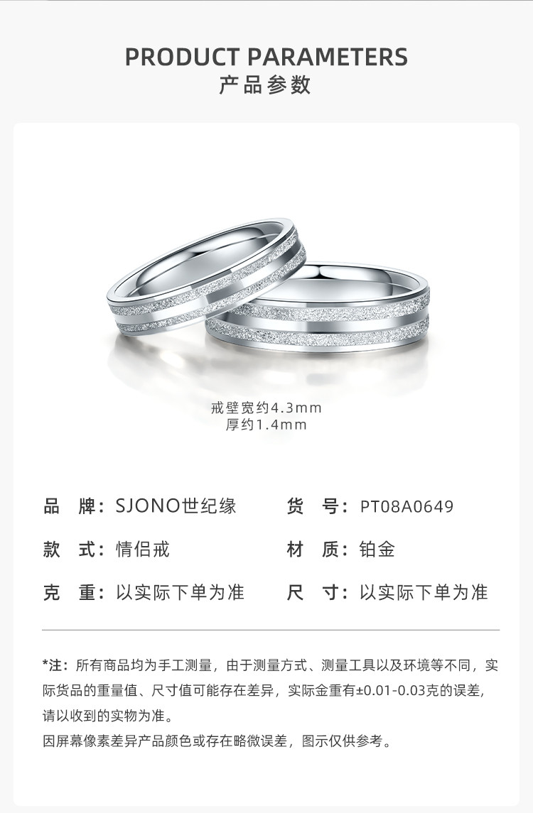 铂金对戒多少钱(铂金对戒图片大全)