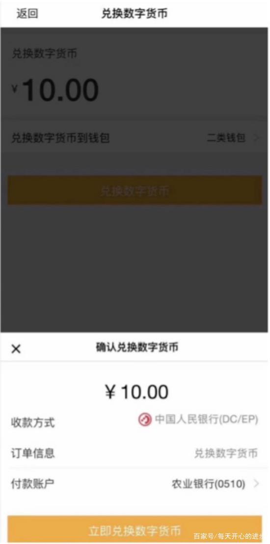 dcep下载app(怎样下载dcepapp)
