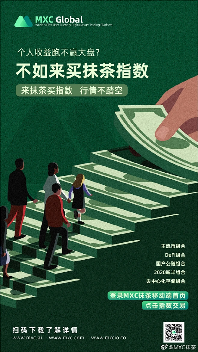 mxc抹茶app下载(mxc抹茶) mxc抹茶app下载(mxc抹茶)