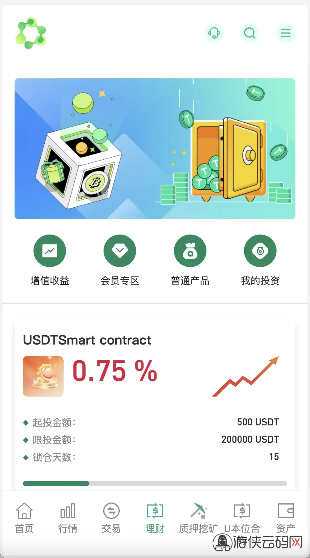 合约app(合约app软件聊天官方版) 合约app(合约app软件聊天官方版)