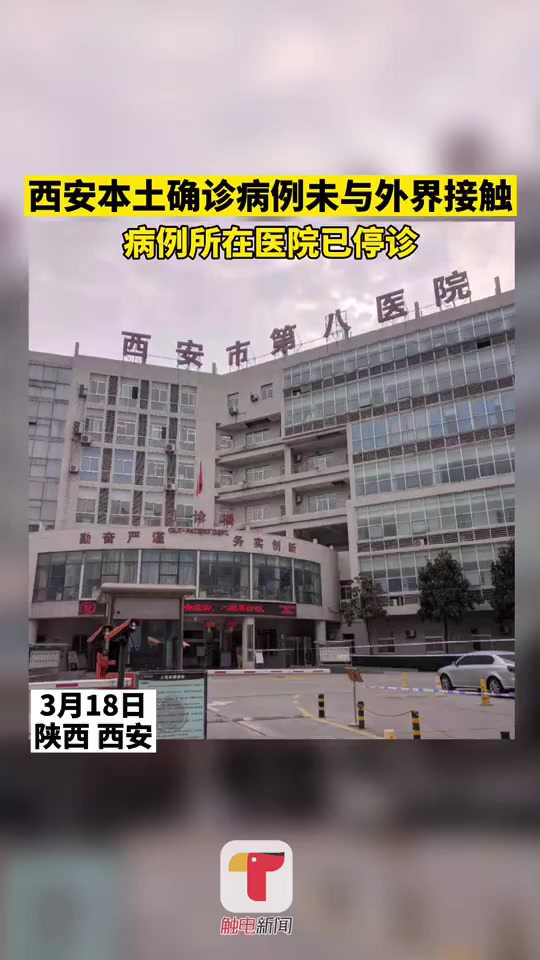 今日陕西新增病例多少(今日陕西新增肺炎病例)