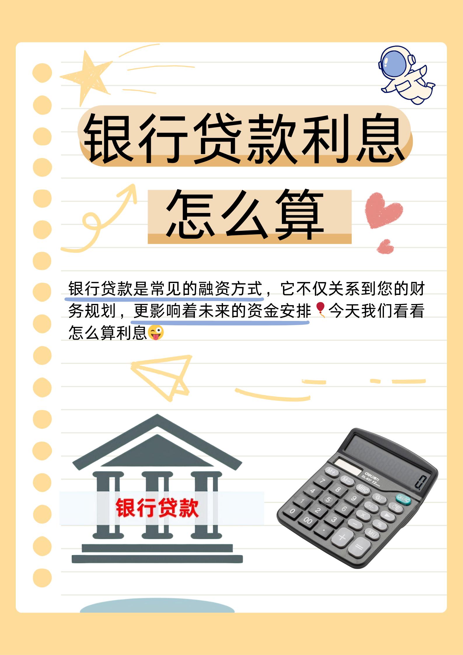 贷款利息多少厘(现在贷款利息多少) 贷款利息多少厘(现在贷款利息多少)