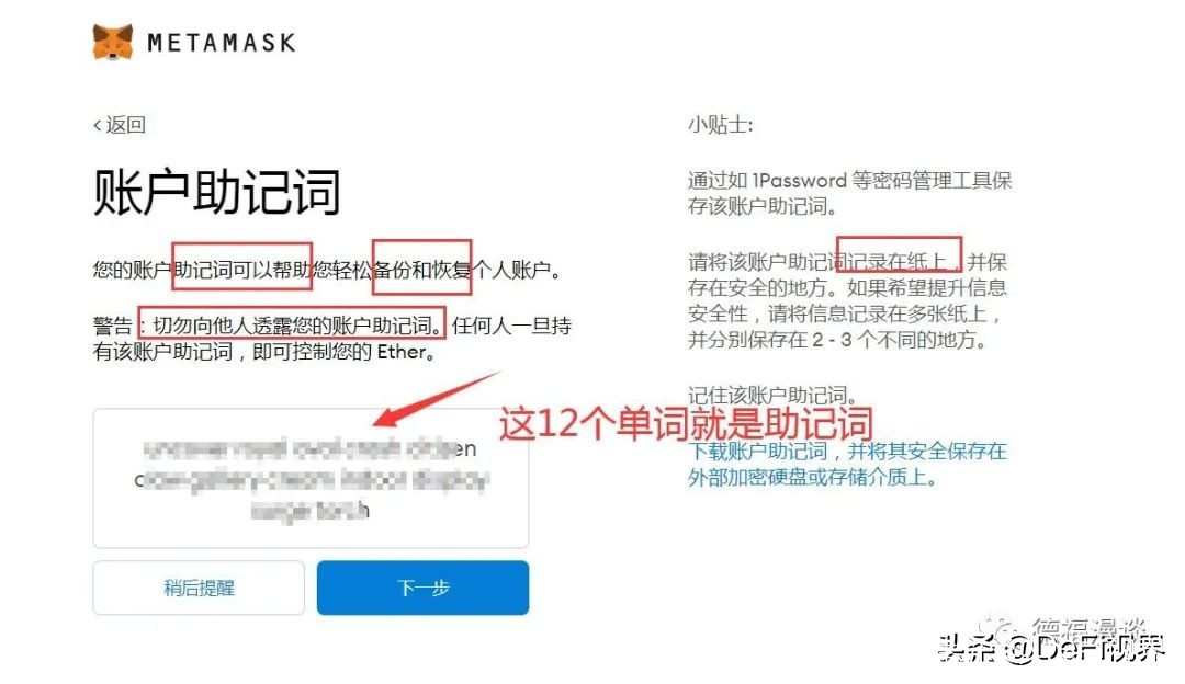 小狐狸钱包使用教程(小狐狸钱包手机教程) 小狐狸钱包使用教程(小狐狸钱包手机教程)
