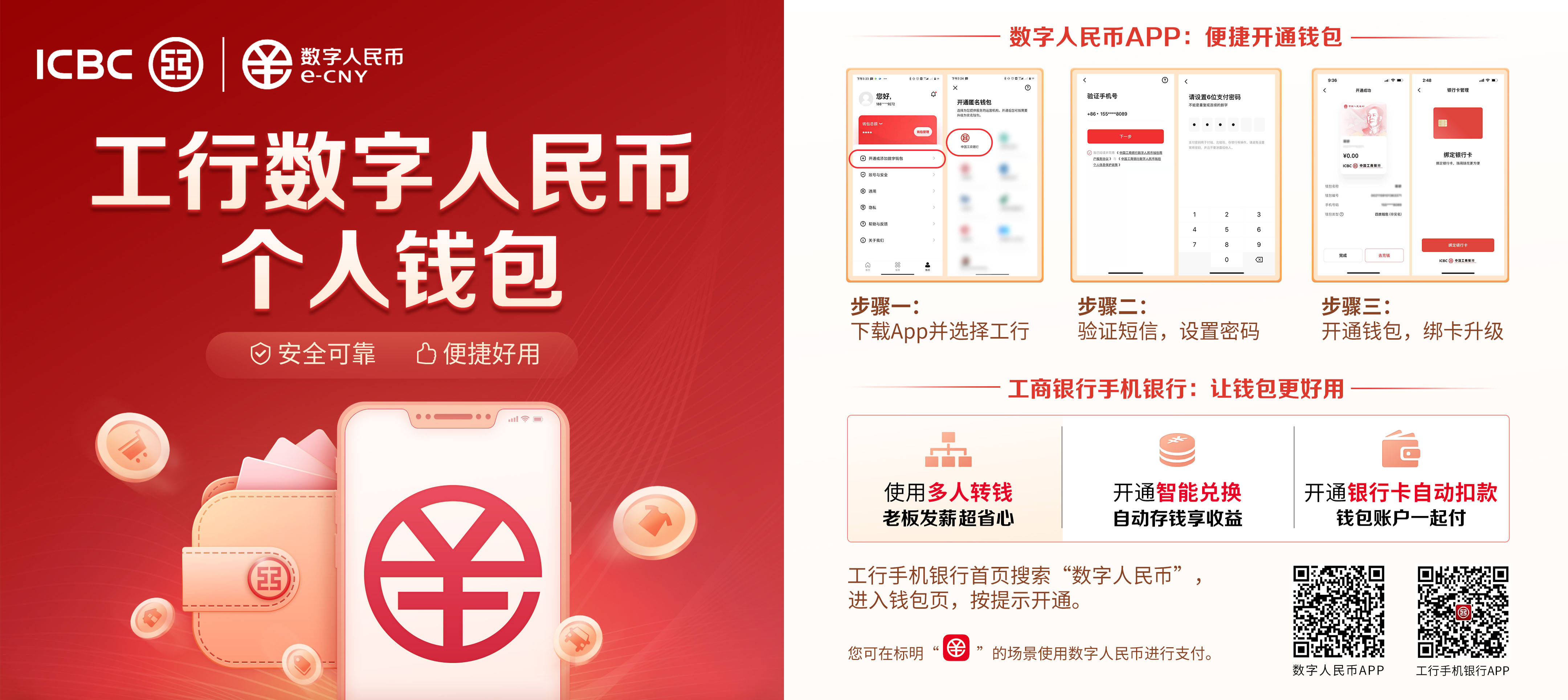 数字人民币安卓下载(数字人民币app 安卓) 数字人民币安卓下载(数字人民币app 安卓)