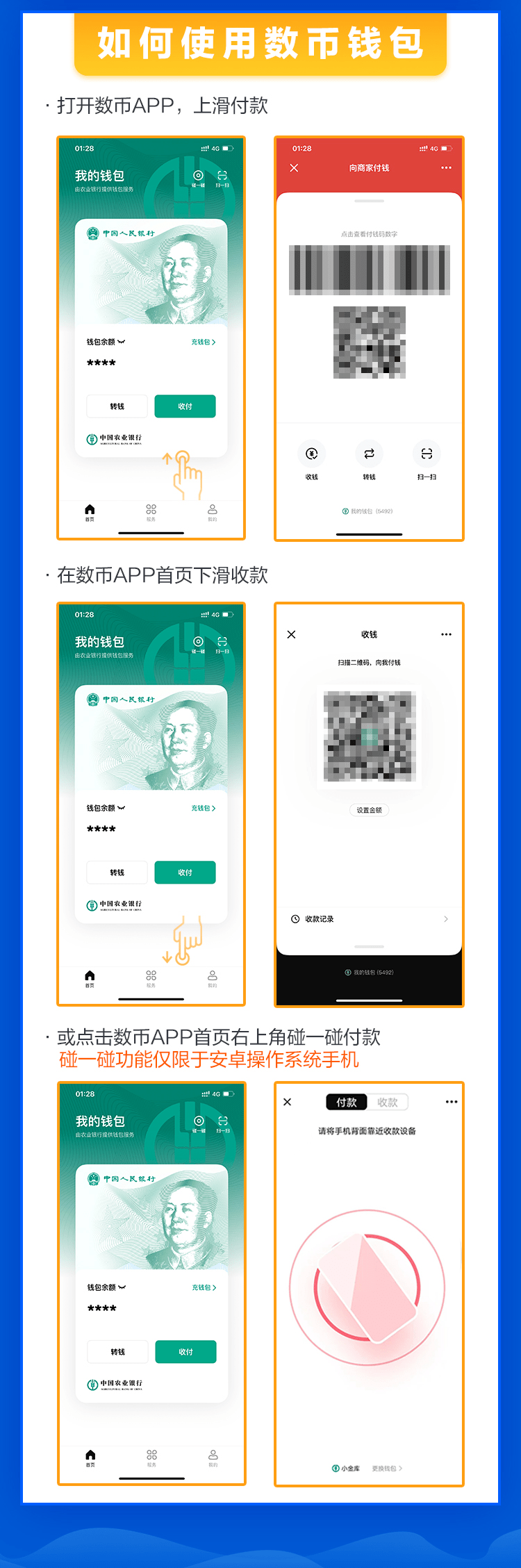 数字人民币安卓下载(数字人民币app 安卓) 数字人民币安卓下载(数字人民币app 安卓)