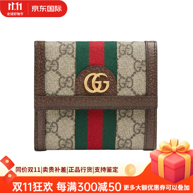 古驰钱包多少钱(古驰钱包多少钱一条) 古驰钱包多少钱(古驰钱包多少钱一条)