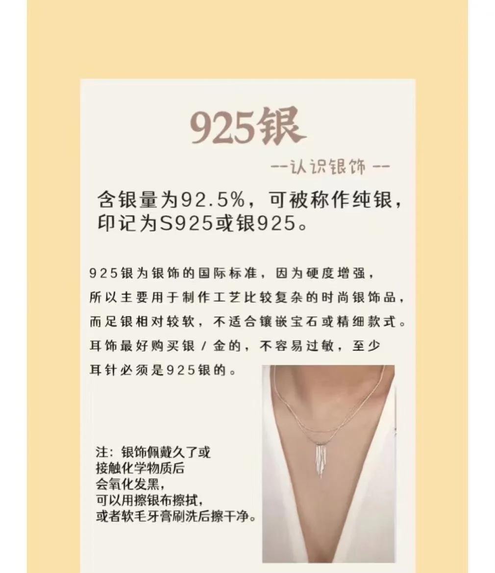 925的银多少钱一克(925的银多少钱一克?) 925的银多少钱一克(925的银多少钱一克?)