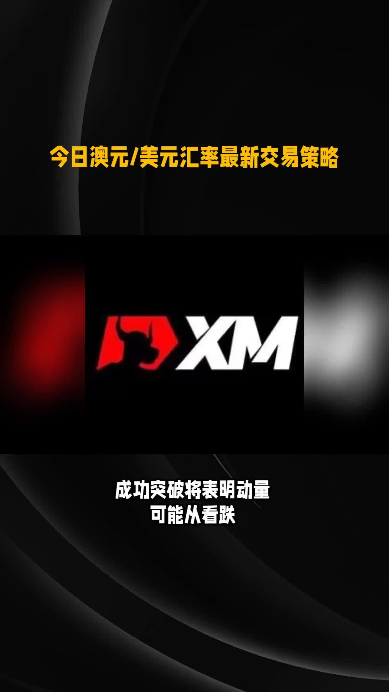 xm交易(XM交易所app官方下载) xm交易(XM交易所app官方下载)