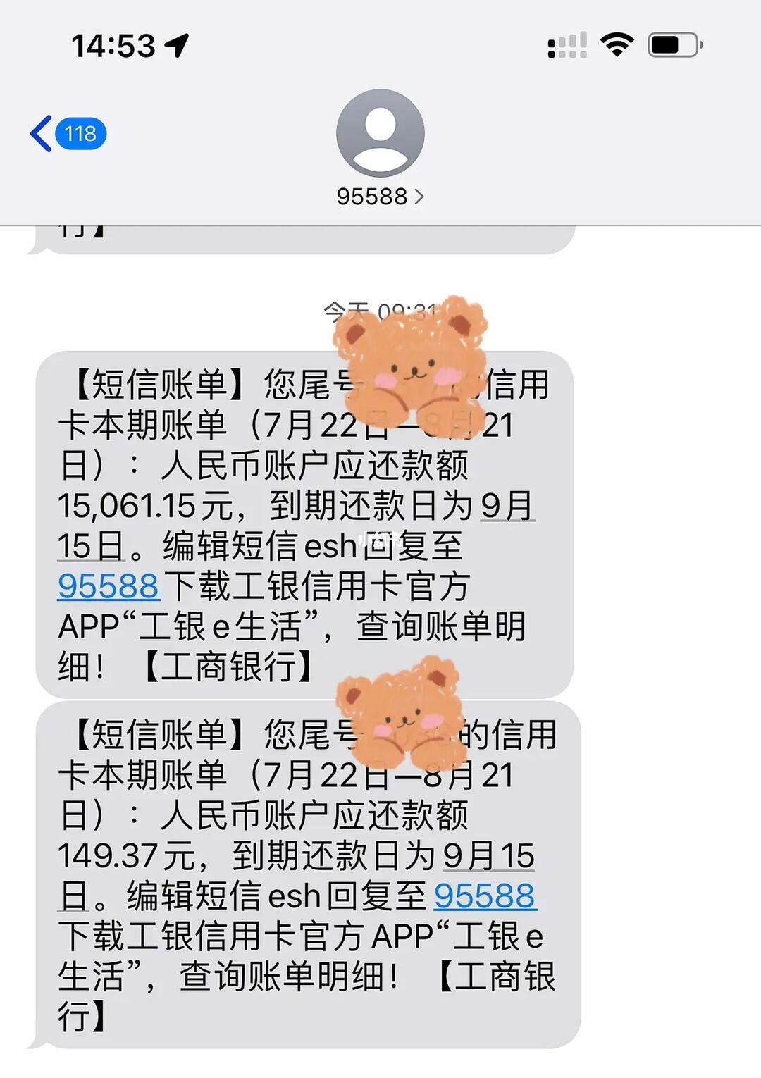 信用卡还款还多少(信用卡还款多少天内不收利息)