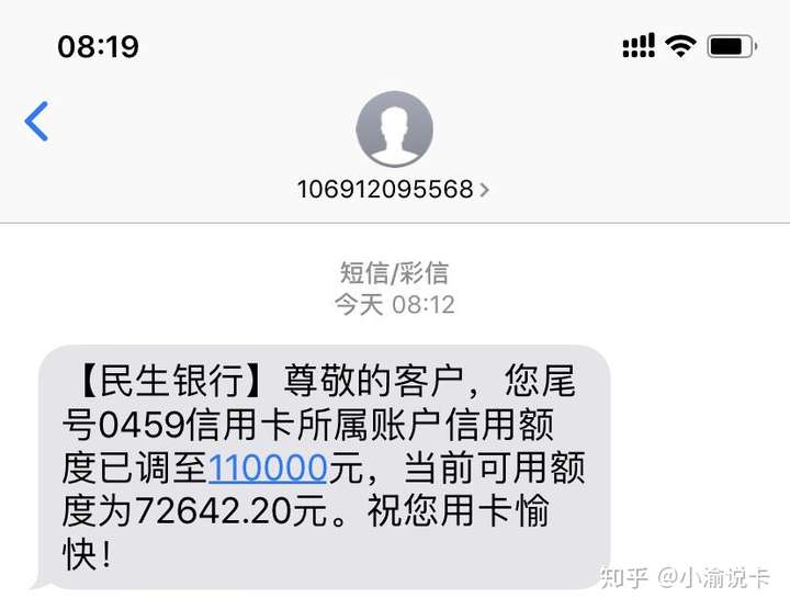 民生in卡额度多少(民生in卡信用卡好吗)