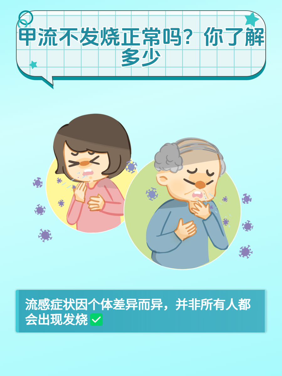 流感每年多少人感染(流感每年死亡率多少)