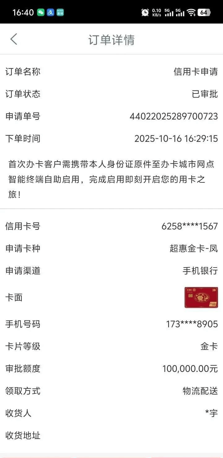 工行金卡额度多少(工行金卡上限)