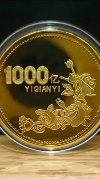 1亿人民币是多少(1亿人民币等于多少) 1亿人民币是多少(1亿人民币等于多少)