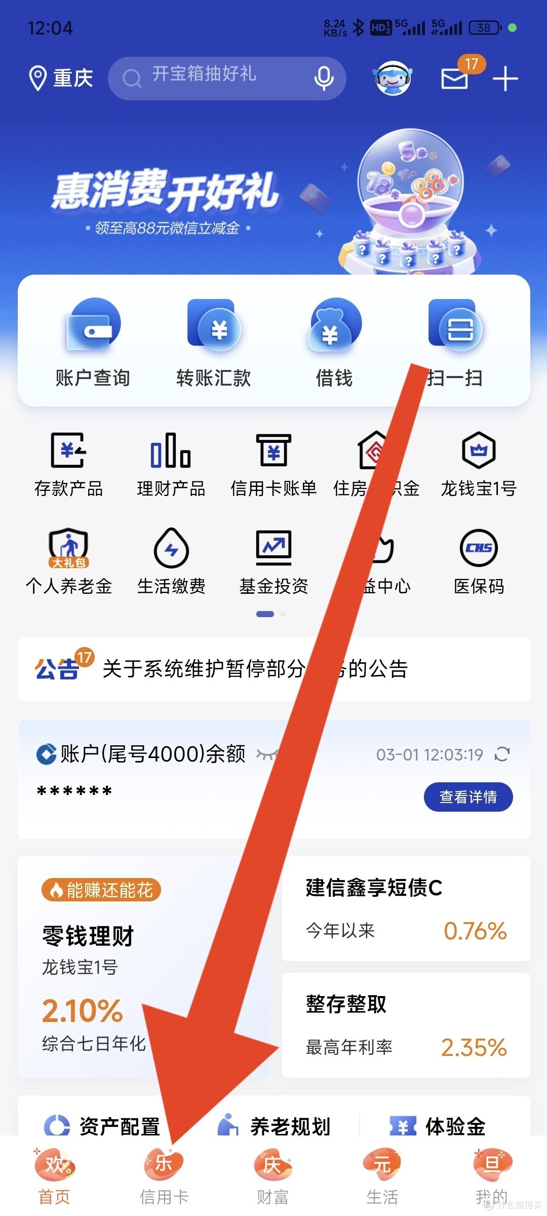 建设银行多少算大额(建行存多少算大额存款) 建设银行多少算大额(建行存多少算大额存款)