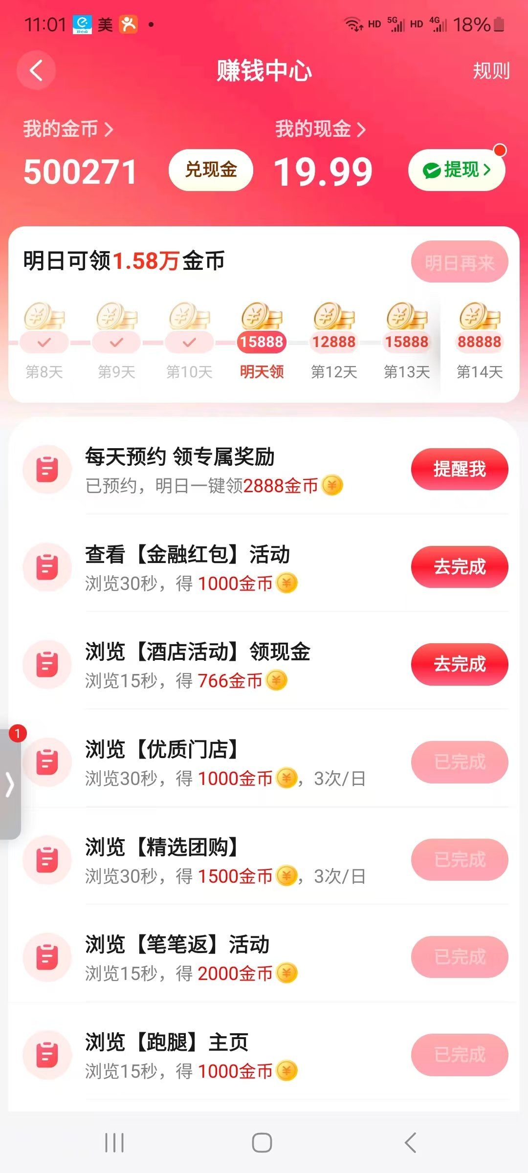 美团分多少钱(美团分最高多少)